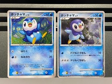 ポケモンカード まとめ (001/PPP, 002/PPP, 003/PPP) Piplup #3/PPP Prices | Pokemon Japanese Promo | Pokemon Cards