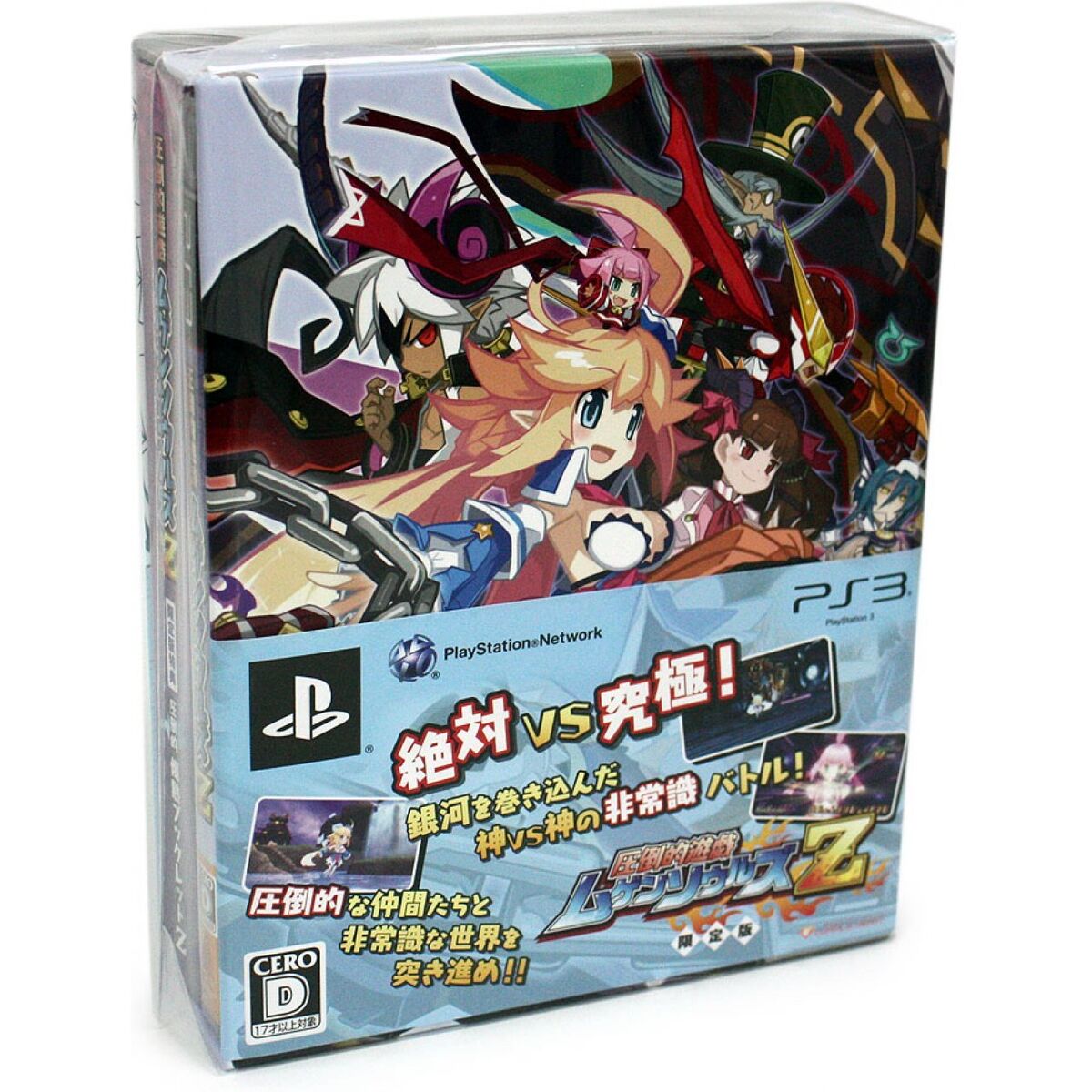 Mugen Souls Z Limited Edition (2013) Brand New Factory