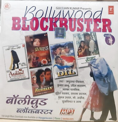 Aashiqui, Lal Dupatta Malmal Ka, Kurbaan, Dil, Qayamat Se Qayamat Tak Hindi MP3