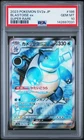 2023 POKEMON JAPANESE SV2A-POKEMON 151 SUPER RARE #186 BLASTOISE EX PSA 10
