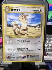  Pokemon TCG Furret No. 162 Neo Genesis Japanese NM 