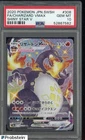 2020 Pokemon Japanese SWSH Shiny Star V #308 Shiny Charizard VMAX PSA 10