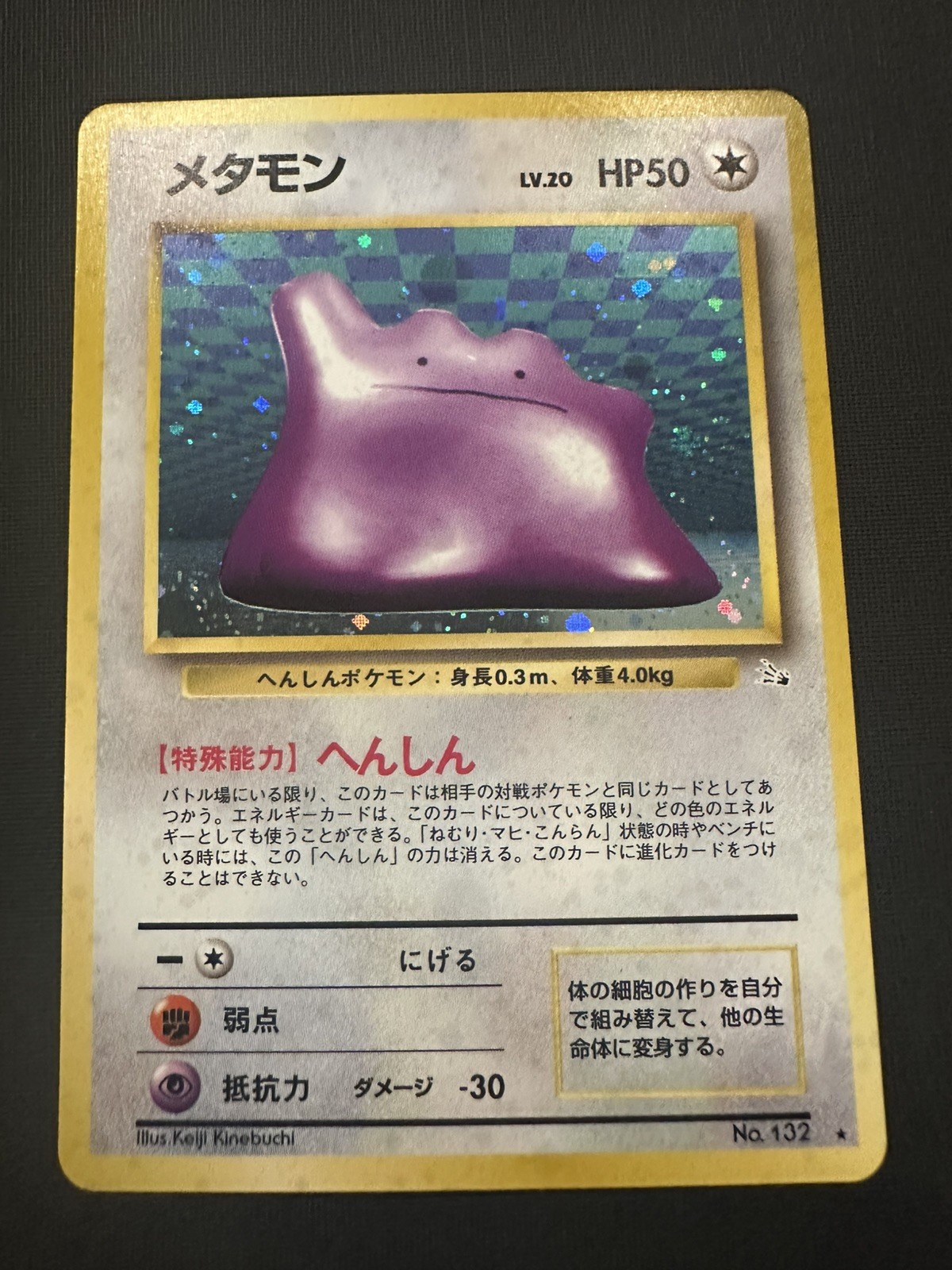 Pokemon TCG Ditto Mystery of the Fossils Holo #132  (Japanese) MINT