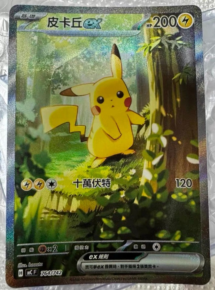 Pokemon TCG T-Chinese Pikachu EX Promo MCF-764/742 Full Alt Art