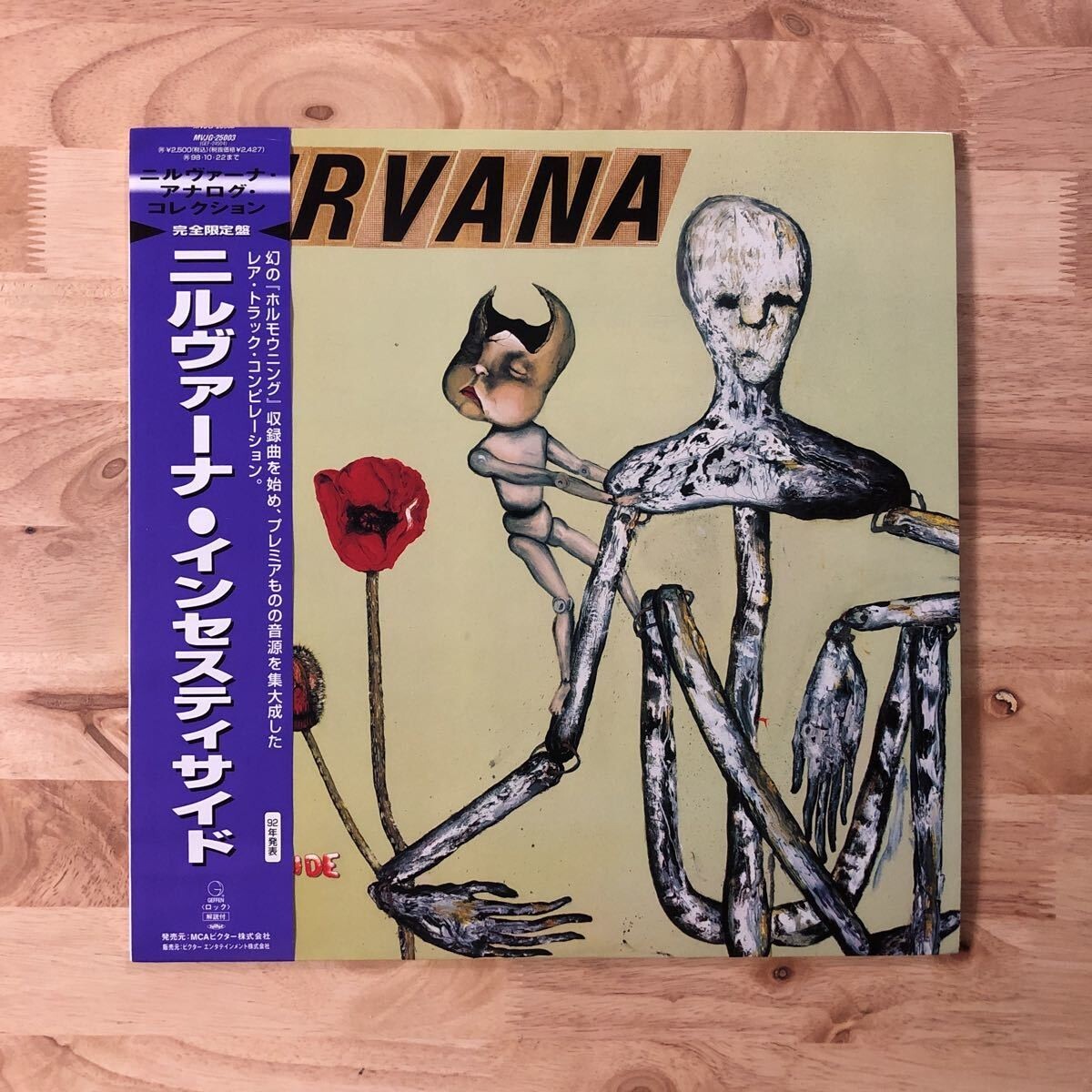 NIRVANA / Incesticide 12 NIRVANA / Incesticide 12