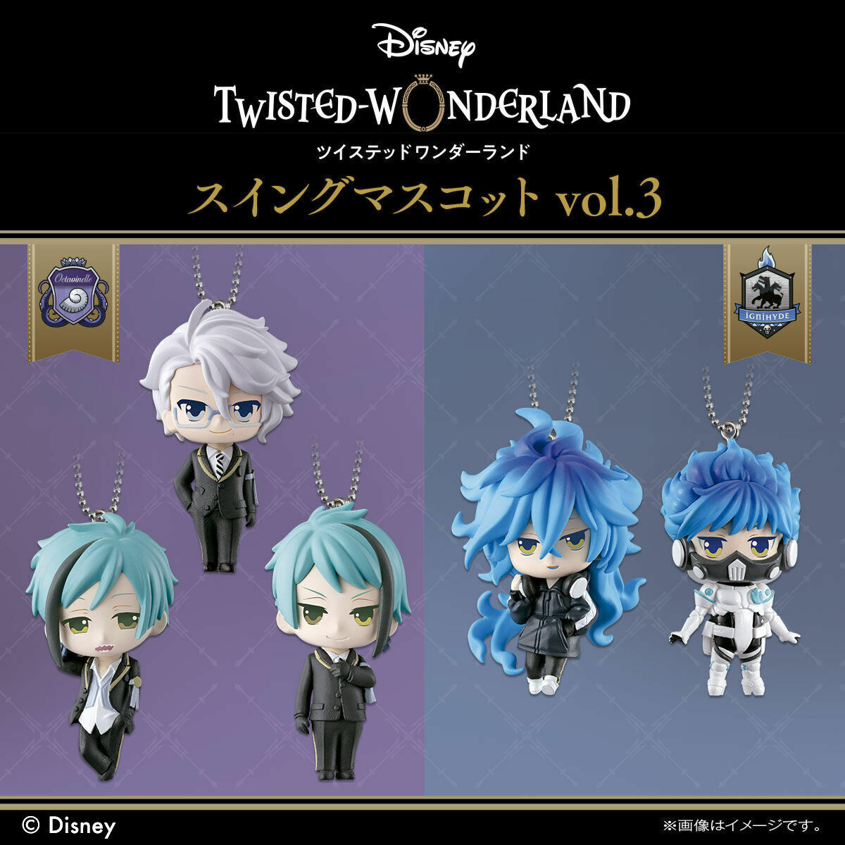 Bandai Gashapon Twisted Wonderland Ortho Shroud Swing Mascot Vol 3