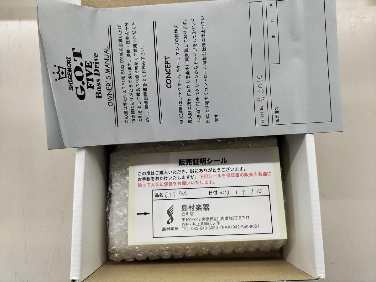 SHIGEMORI / G.O.T FIVE BASS DRIVE | eBay SHIGEMORI / G.O.T FIVE BASS DRIVE | eBay