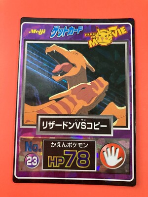 リザードン charizard 明治 Meiji プロモ PSA1 poor Charizard Pokemon Get Card No.23 Meiji PROMO Movie Prism Japanese