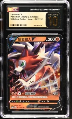 CGC Pristine 10 Lycanroc V 067/132 Pokémon Simplified Chinese
