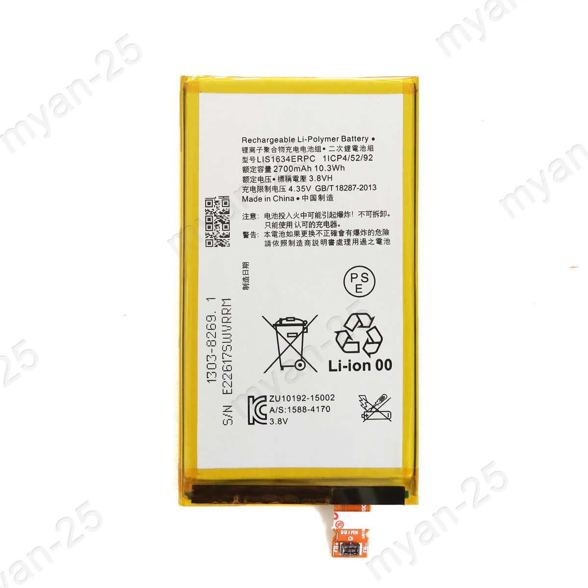 Replacement Battery LIS1634ERPC For Sony Xperia X Compact SO-02J