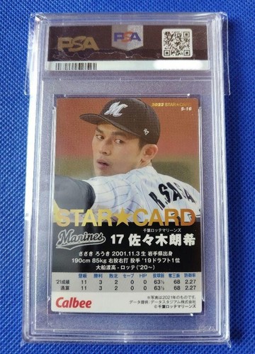 Roki Sasaki Baseball Card 2022 Calbee Gold Faksimile Auto Star Card PSA 10 - Bild 2 von 2
