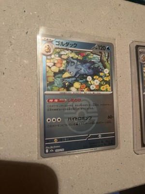 (2x) M2a: High Class Pack: MEGA Dream ex #033/193 Golduck (Love Ball Pattern)