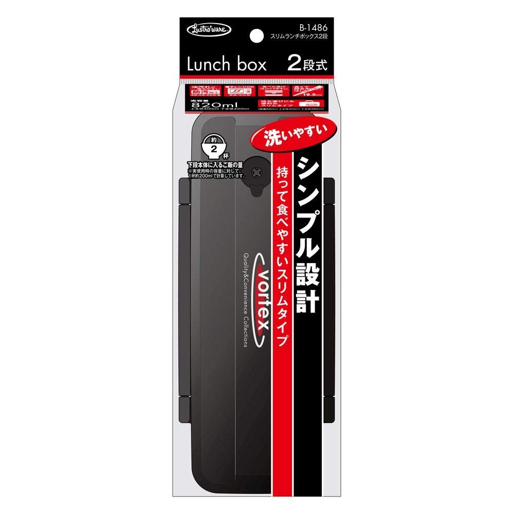 Iwasaki Slim 2-Tier Bento Lunch Box 880ml
