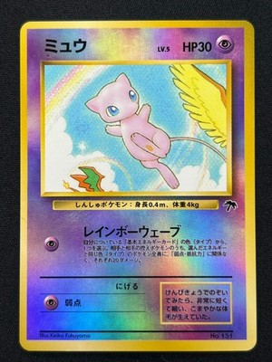 Southern No.151 Japanese Card Pokemon Mew NM] MEW サザンアイランド ミュウ PSA8 Island Vintage Promo ポケモンカードゲーム