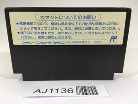 AJ1136 Nekketsu Koukou Dogeball Bu Kunio Kun Soccer NES Famicom Japan