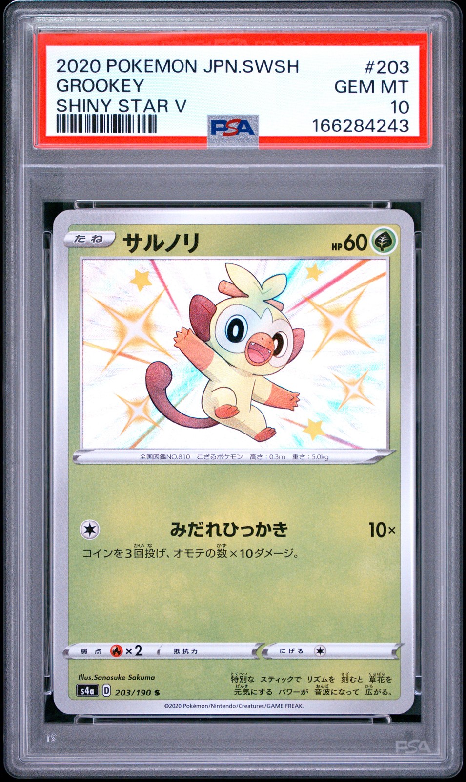 2020 POKEMON JAPANESE SWORD & SHIELD SHINY STAR V #203 GROOKEY PSA 10