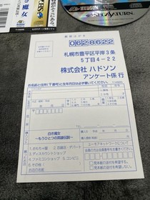 The White Witch Another Legend of Heroes - Sega Saturn - Japan Import.