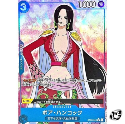Boa Hancock ST03-013 C (Full Art) PRB01 Premium ONE PIECE Card The