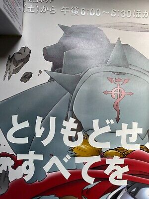 Original Anime Ad Poster Fullmetal Alchemist 2003 Hiromu Arakawa