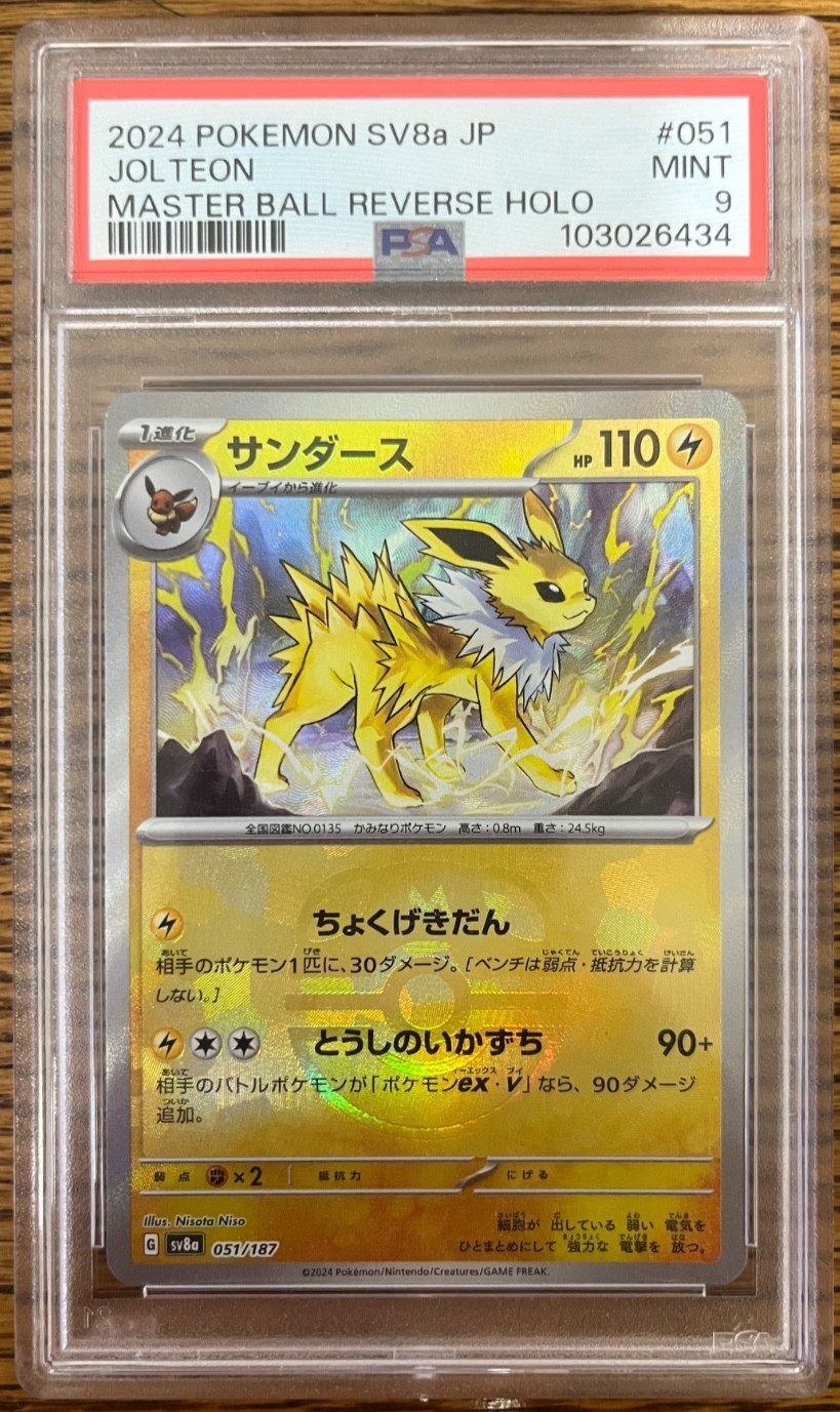 Jolteon Master Ball Reverse - Terastal Festival 051/187 - PSA 9 MINT