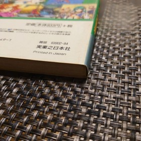 Sega Saturn Encyclopedia 430 Guide Book Manual Collectible