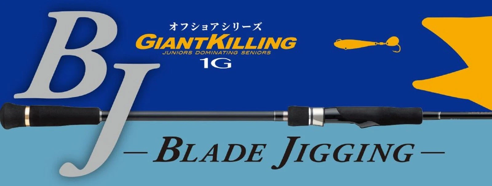 Major Craft 1G Giant Killing Series Spinning Rod GK1BJ-S68MH (7097)