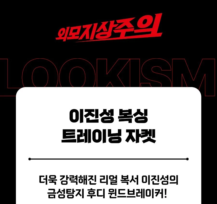 LOOKISM OFFICIAL MD ZACK LEE REAL JIN SUNG/이진성 BOXING LOOKISM OFFICIAL MD ZACK LEE REAL JIN SUNG/이진성 BOXING
