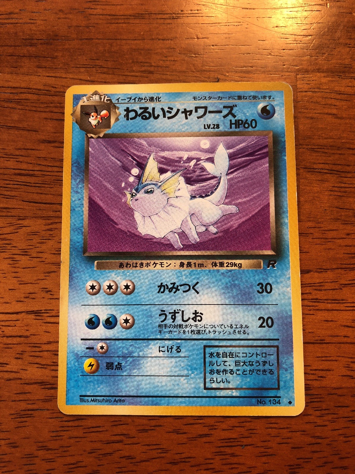 Japanese Pocket Monsters Pokemon Card Rocket No. 134 Dark Vaporeon | eBay