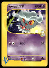 Morty's Misdreavus 026/141 VS Series 1st Ed Pokemon Japanese LP-1