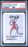 2023 POKEMON OLD MAID SUPER HIGH TENSION DEOXYS NORMAL FORME PSA 10