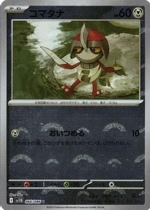 Pawniard Reverse Holo C 066/086 Black Bolt pokemon card Japanese