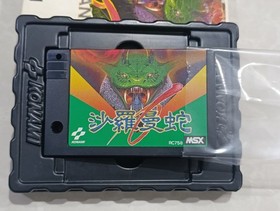 MINT MSX Konami Salamander EU Original with Manual & Box, Tested