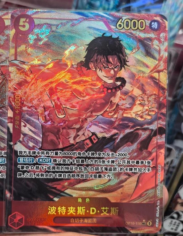 ONE PIECE 2026 TCG Chinese The Time Of Battle Portgas D Ace OP16