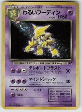 Dark Alakazam NO. 065 Holo Rare Team Rocket Pokemon Japanese LP