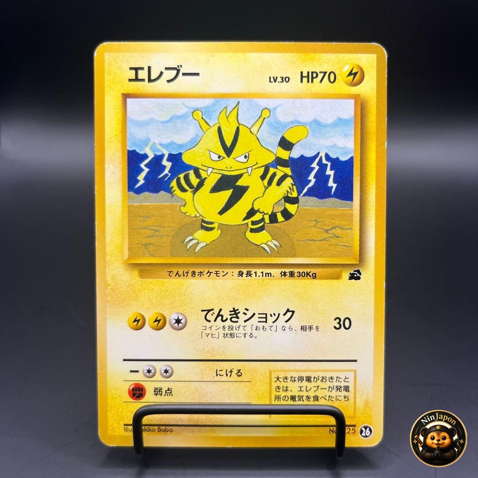 Electabuzz No.125 #26 Intro Pack Bulbasaur Deck Old Back Japanese Pokemon LP