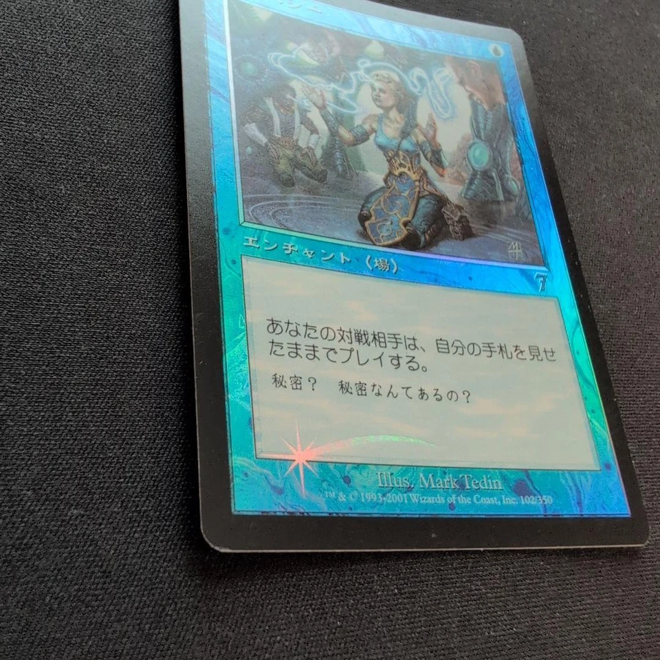 MTG Telepathy 7th Edition Foil Japanese Card Collectible Card Game - Image 2 of 4