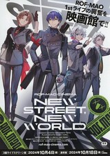 Street  World Flyer Promotional Item Single  Brochure