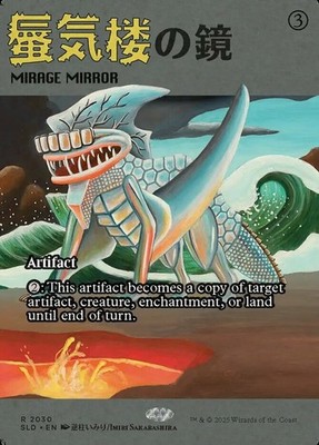 [1x] Mirage Mirror (2030) - Foil Near Mint, English Secret Lair MTG Magic