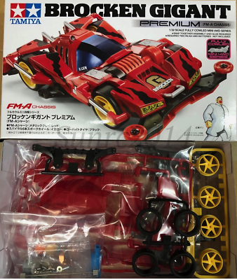 Tamiya 19452 Fully Cowled Mini 4WD Brocken Gigant Premium