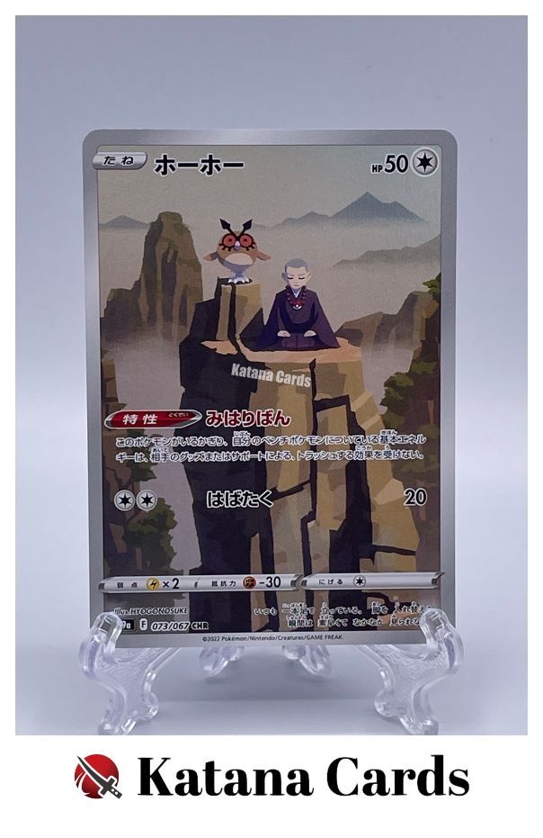 Hoothoot CHR 073/067 S9A Battle Region - Pokemon Card Japanese | eBay