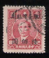 ROC. Taiwan. 100. 600y on $100. 1st Shanghai Dang. Overprinted 