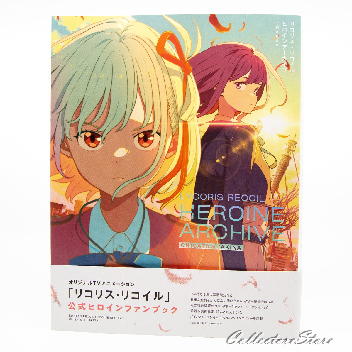 C101限定 リコリス・リコイル原画集 C101限定 リコリス・リコイル 原画集セット - メルカリ