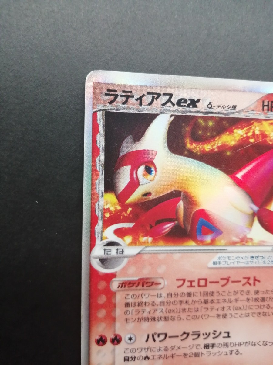 Latias ex Delta Pokemon Card 014/068 Holo Vintage Rare Nintendo