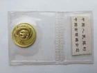Photo of a 2003 Chinese Gold Panda 1/10 oz from an eBay sale