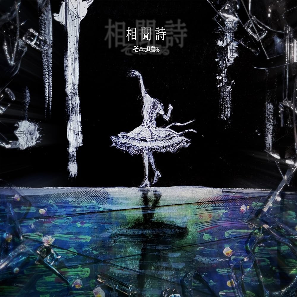 Соконинару Сумонка (CD)