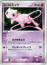 Rotas Mew 002020 Auras Lucario Deck Japanese Pokemon Lightly Played Rotas Mew 002020 Auras Lucario Deck Japanese Pokemon Lightly Played