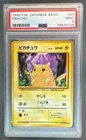 58815124 Pikachu 1996 Pokemon Jungle Japanese #025 Common PSA 9