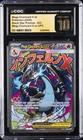 2025 POKEMON ENGLISH BLACK STAR PROMO #023 MEGA CHARIZARD X EX CGC 10 PRISTINE