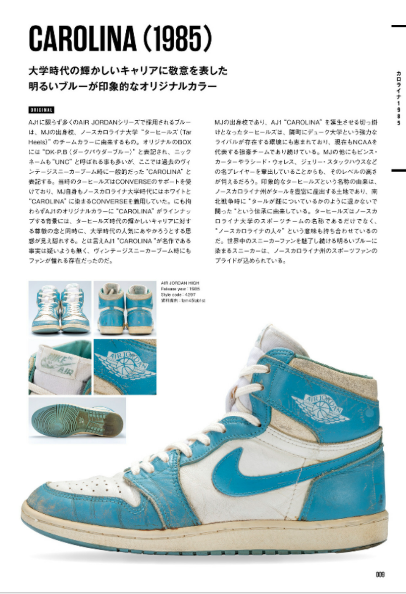 9 HOLES AIR JORDAN The King of Sneaker Collection Book Magazine