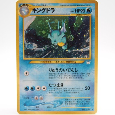 Kingdra No 230 Pokemon Card Neo Genesis Set Holo Rare Japanese Ebay Kingdra No 230 Pokemon Card Neo Genesis Set Holo Rare Japanese Ebay